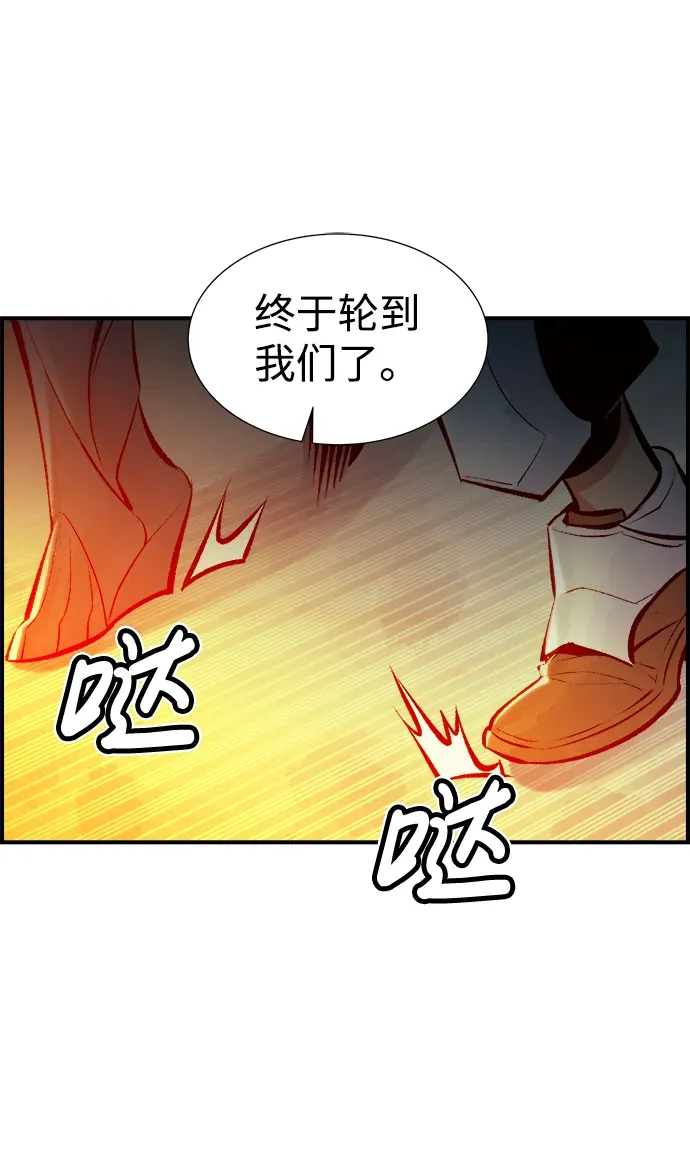 死灵法师：亡灵支配者 [第41话] 击杀跑道的BOSS（2） 第83页