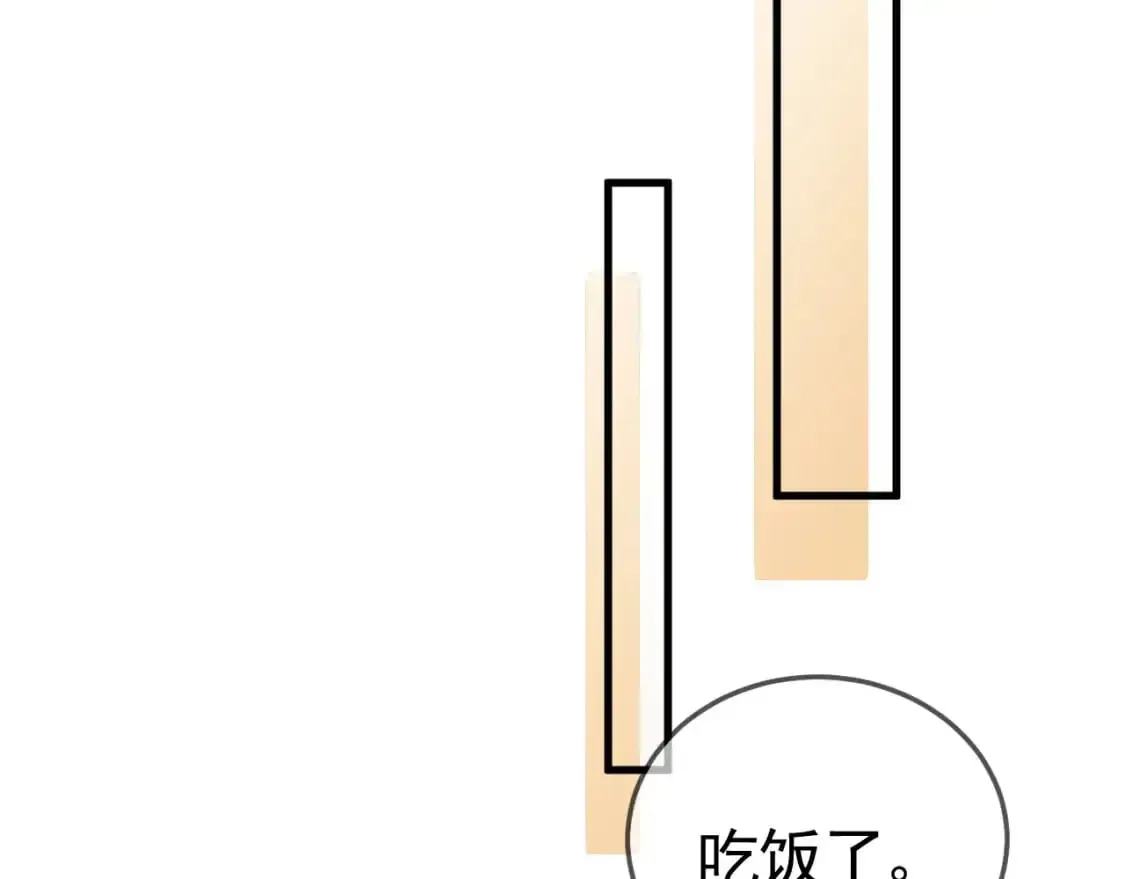 针锋对决 第35话 听说你做饭好吃？ 第84页