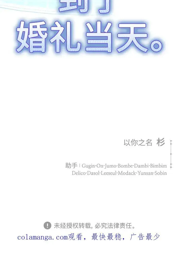 以你之名 [第194话] 缄默（2） 第84页