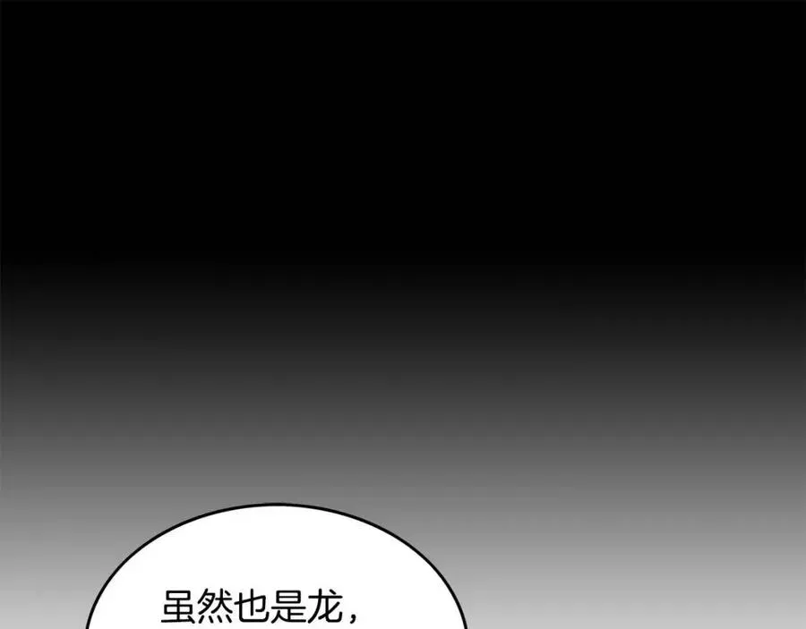 华山拳魔 第51话 活着的传奇！ 第84页