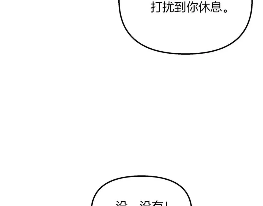 白月光男主非要娶我 第35话 不同次元的对话 第84页