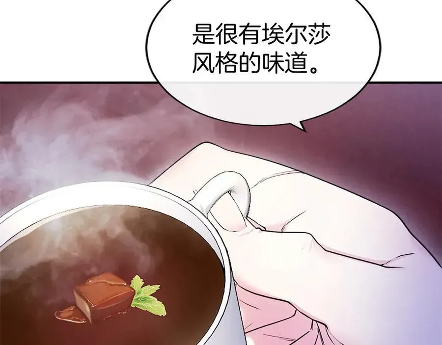 无能继母备受家族宠爱! 第26话 来一杯热可可 第84页