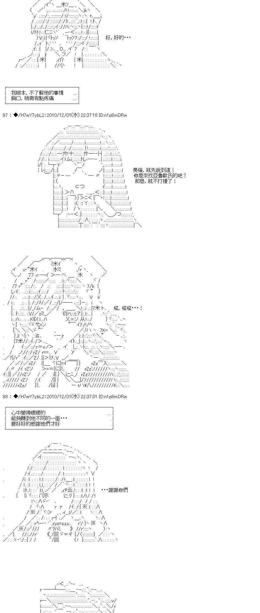 翠星石与白馒头的男友 4话 第85页