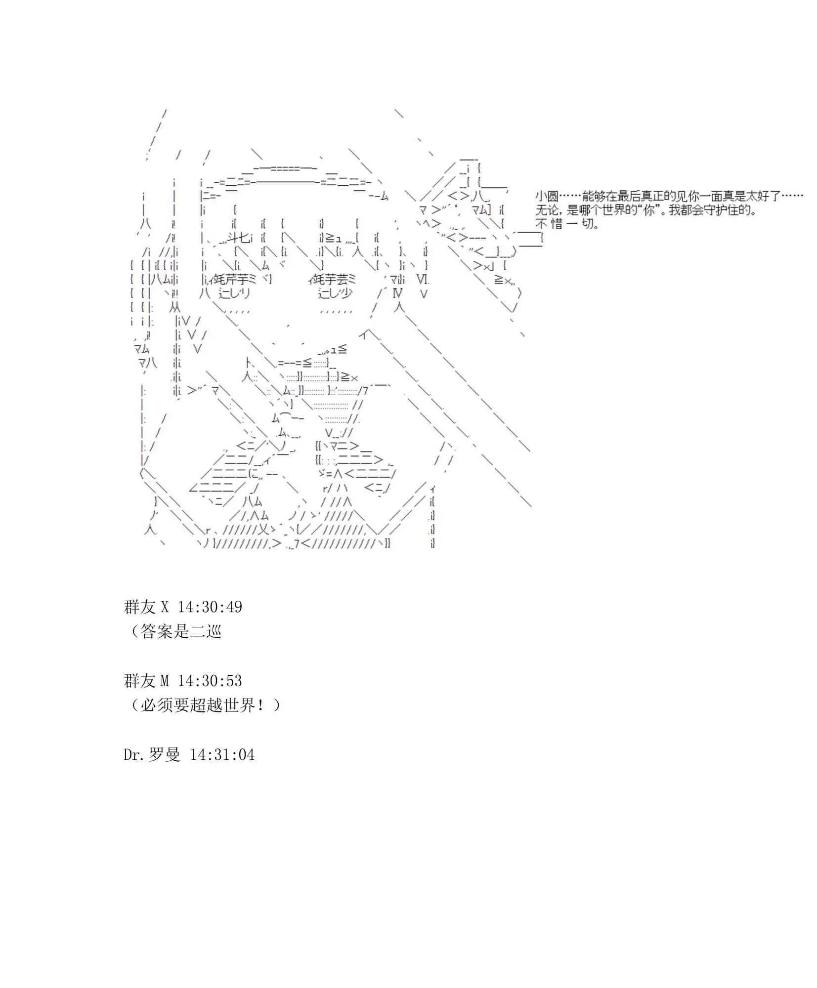 迪奥布兰度在记忆管理局当员工的样子 第1.2话 第85页