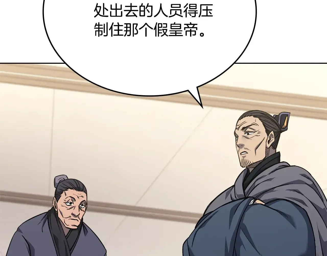 重生之我在魔教耍长枪 第232话 出口 第85页