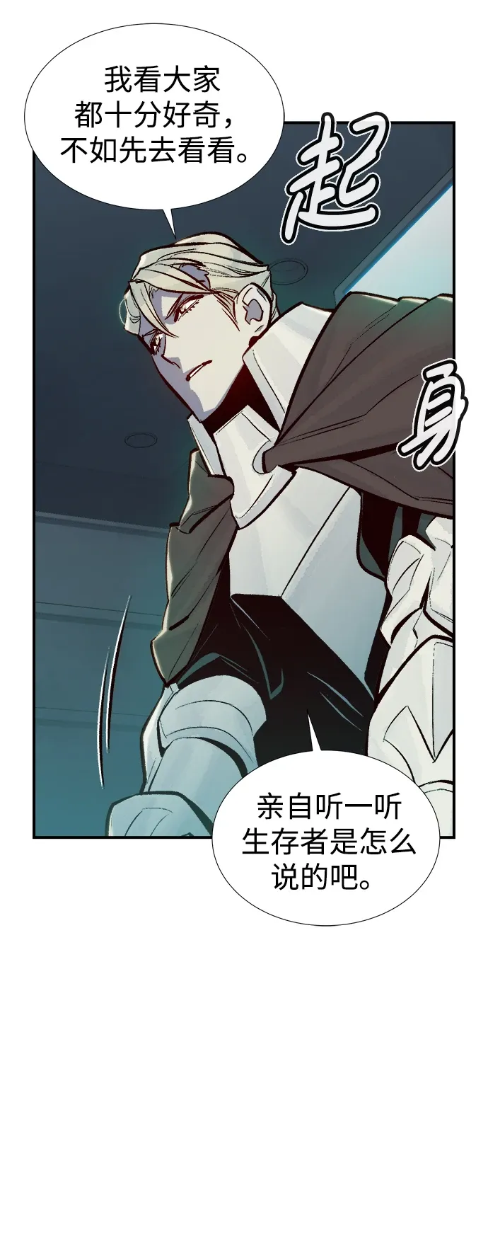 死灵法师：亡灵支配者 [第75话] A国服务器隐藏章节（3） 第85页