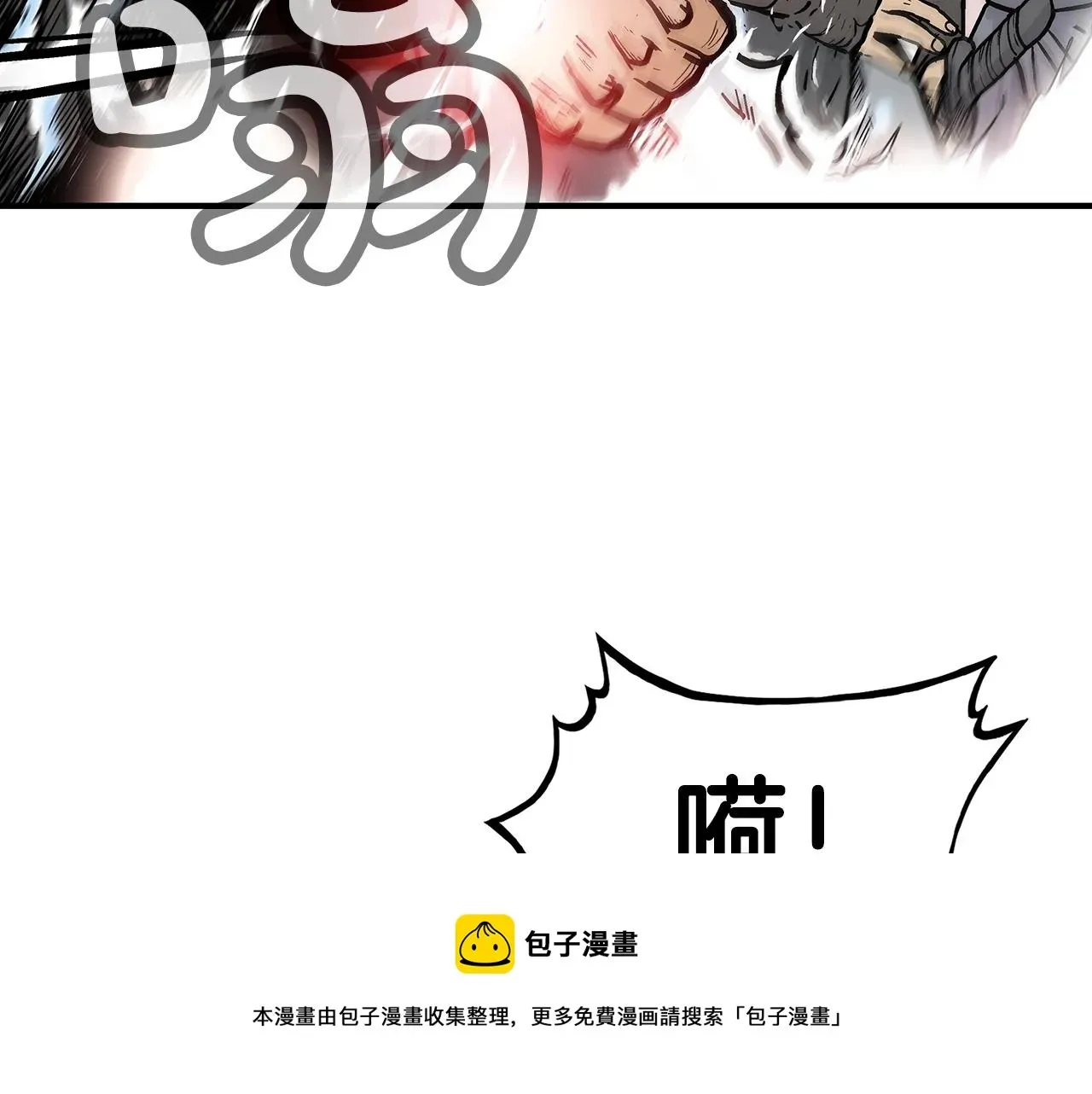 华山拳魔 第67话 是我草率了 第85页