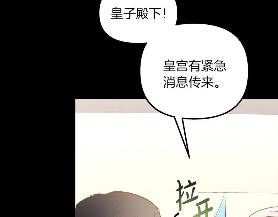 白月光男主非要娶我 第40话 误会大发了 第86页