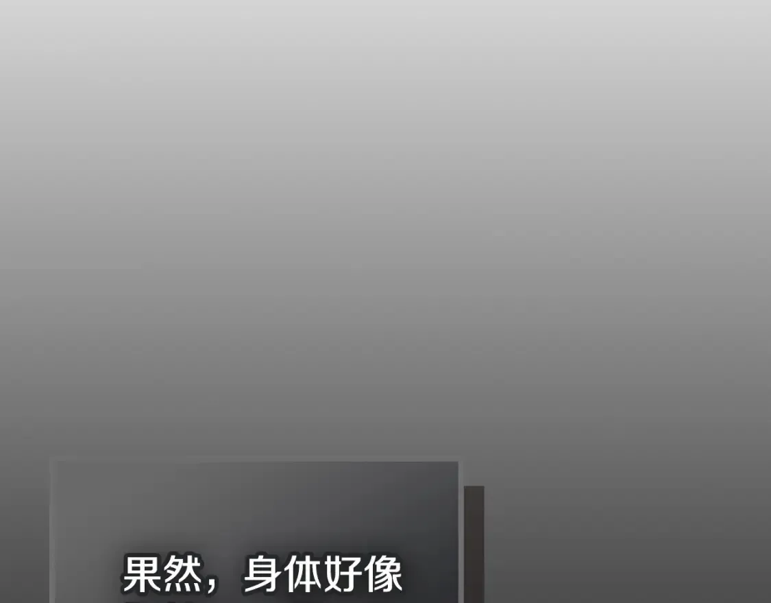 她与野兽 第118话 勒塔的诅咒 第86页