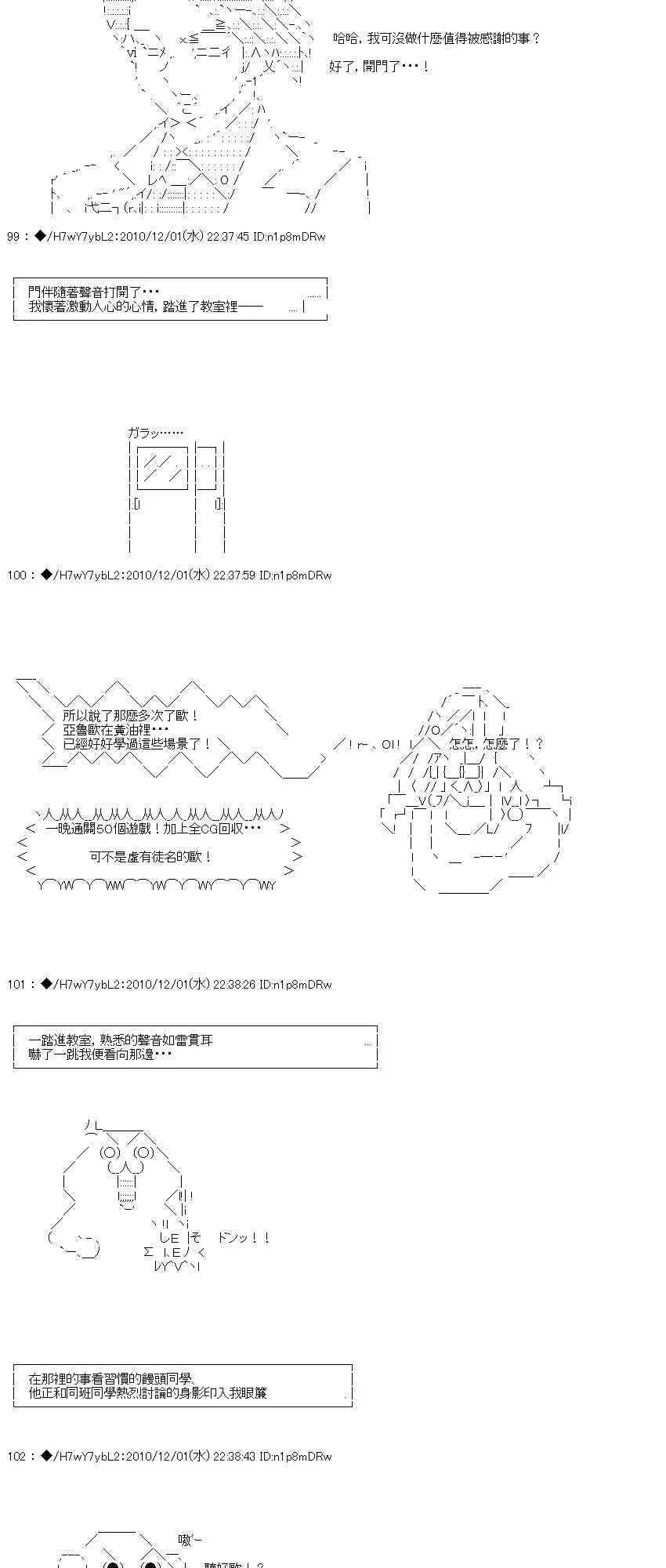 翠星石与白馒头的男友 4话 第86页