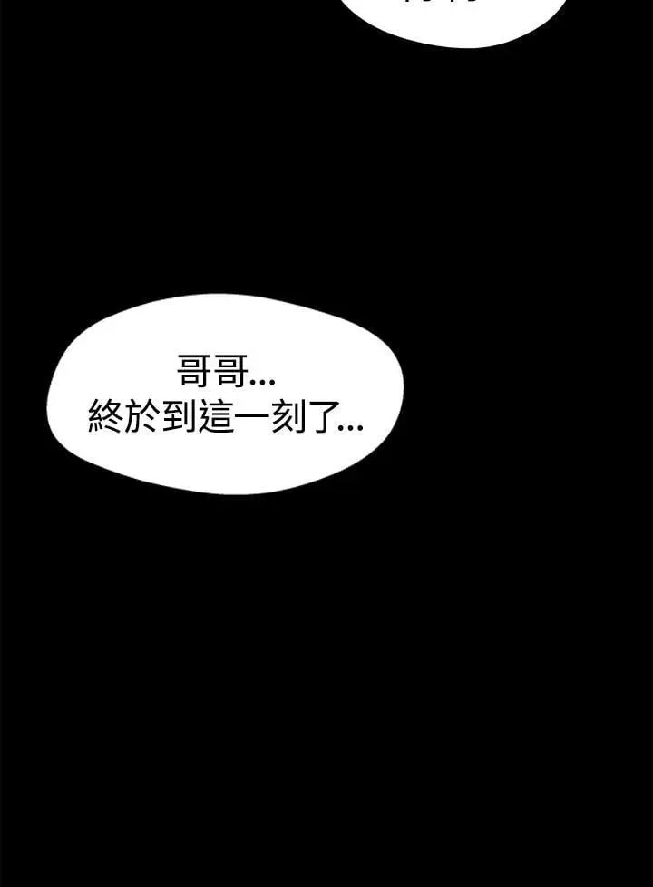 地下城见闻录 第55话 第87页