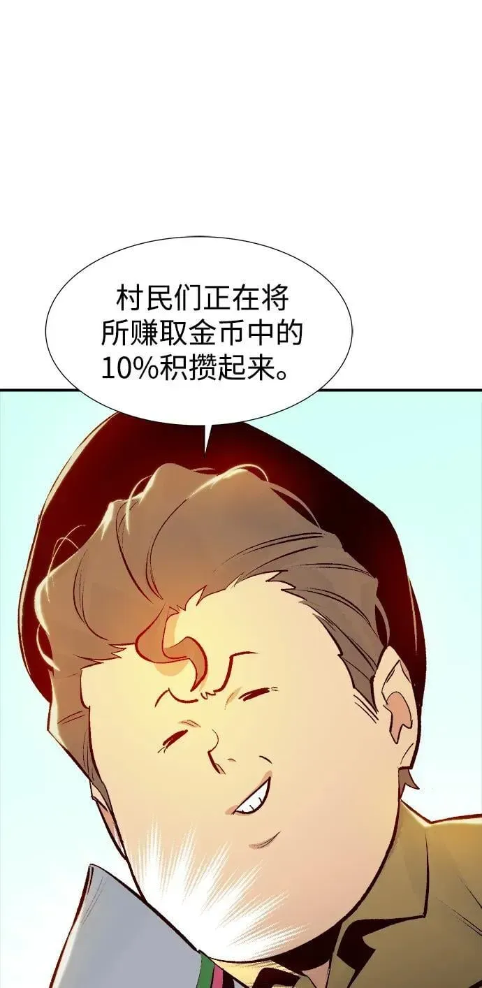 死灵法师：亡灵支配者 [第104话] 偷偷到访的客人-1 第87页