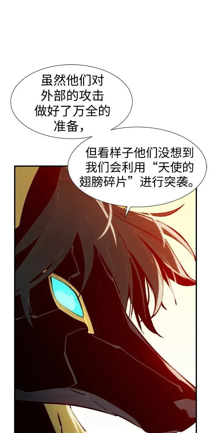 死灵法师：亡灵支配者 [第105话] 偷偷到访的客人-2 第88页