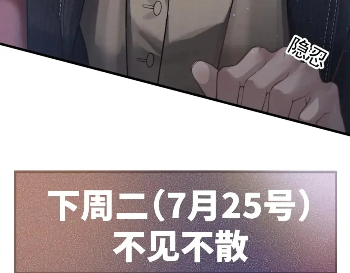 针锋对决 第49话 少和其他人接触 第88页