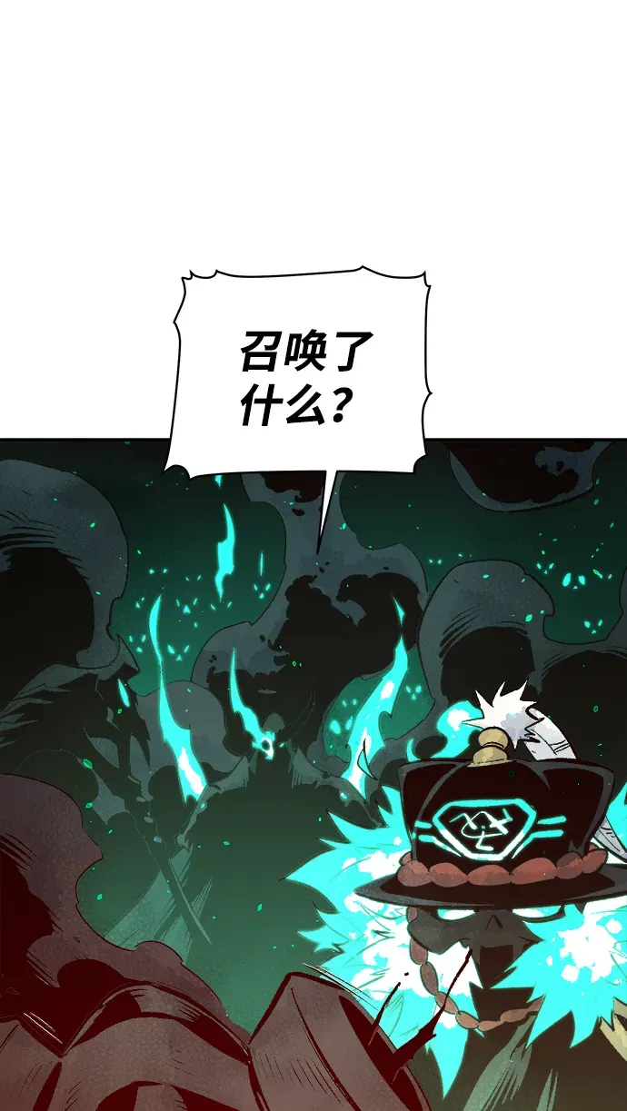 死灵法师：亡灵支配者 [第63话] 袭击浦岭区站（1） 第88页