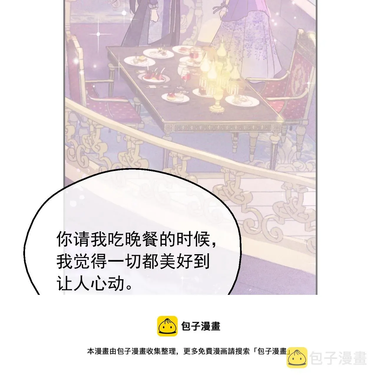 某天成为公主 第39话 喜欢我哪点？ 第89页