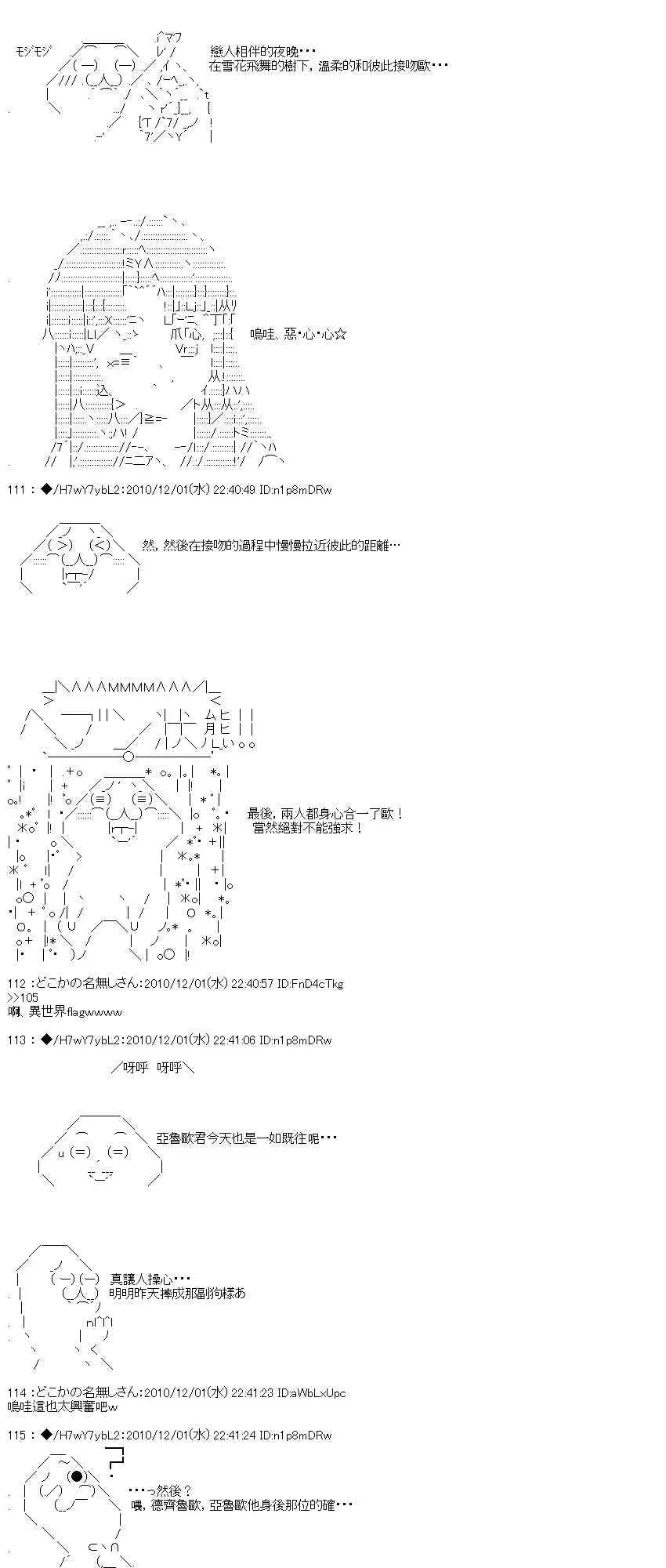 翠星石与白馒头的男友 4话 第89页