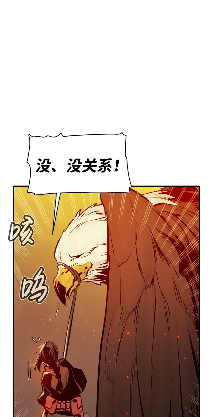 死灵法师：亡灵支配者 [第75话] A国服务器隐藏章节（3） 第89页