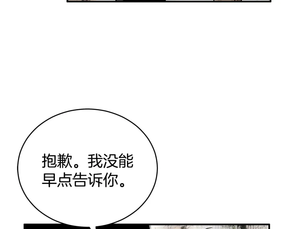 华山拳魔 第140话 少林 第89页