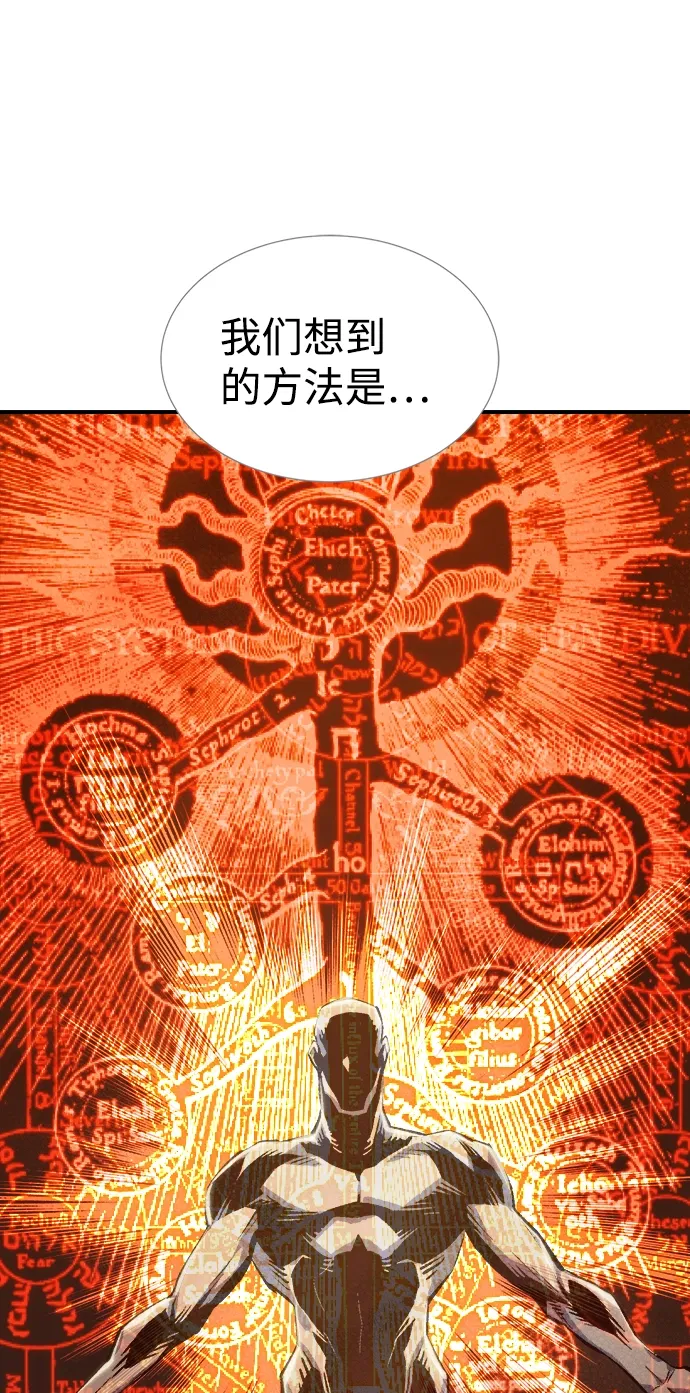 死灵法师：亡灵支配者 [第71话] Y街站地下的秘密设施（1） 第89页