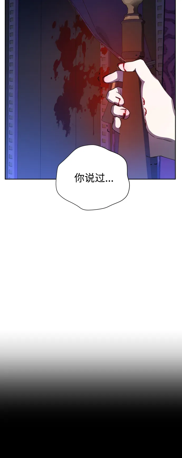 以你之名 [第34话] 爱，爱 第89页