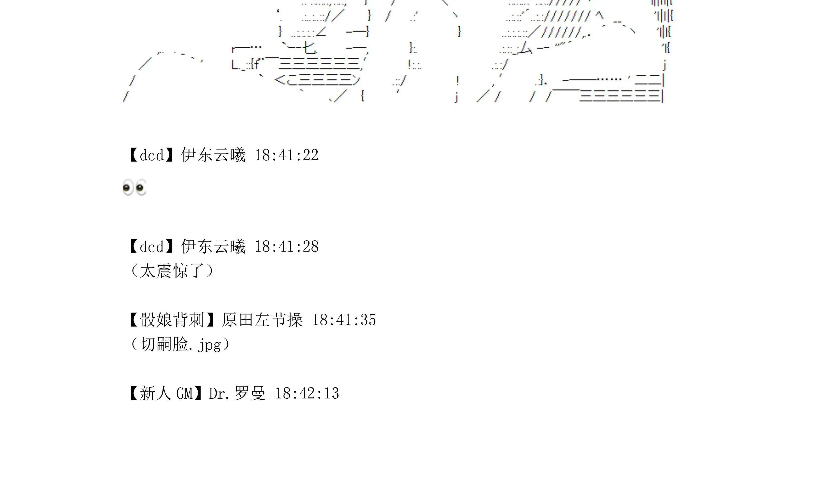 迪奥布兰度在记忆管理局当员工的样子 第4话 第89页