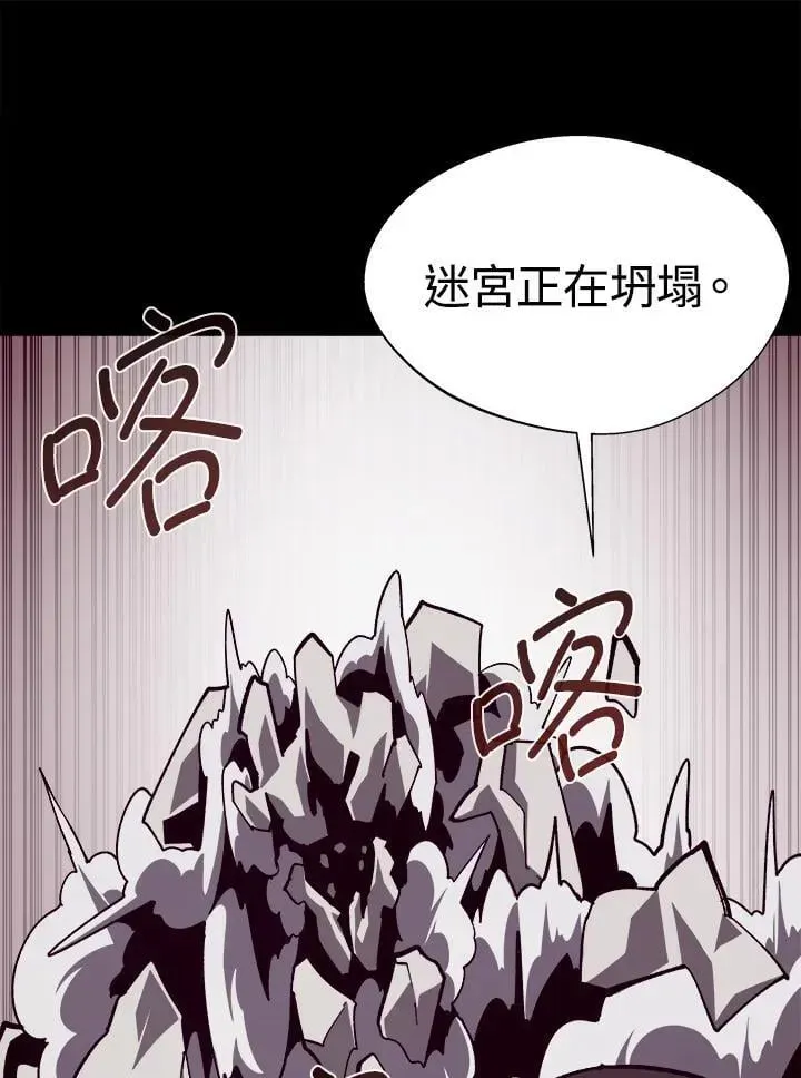 地下城见闻录 第63话 第90页