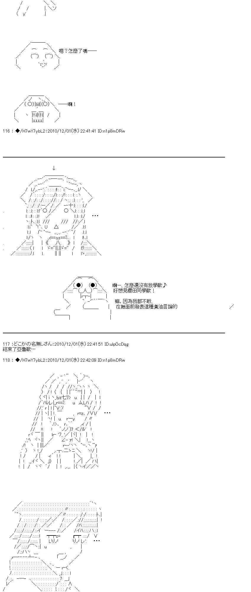 翠星石与白馒头的男友 4话 第90页