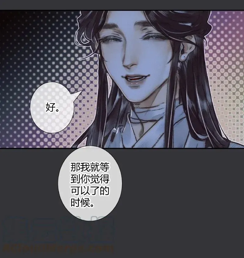 天官赐福 061 敢言苍生 第9页