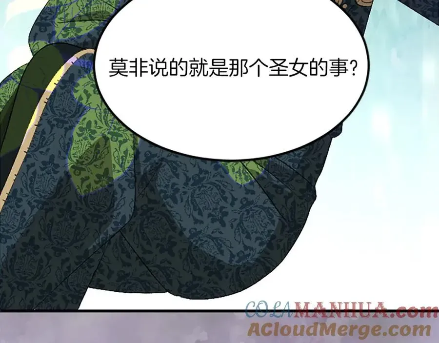 退婚恶女在旷野生存 第六十话 假结婚？ 第9页