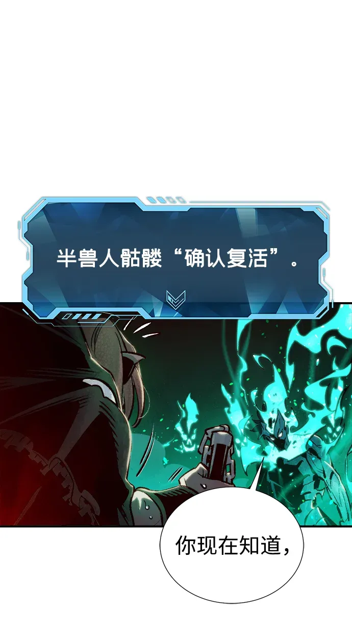 死灵法师：亡灵支配者 [第13话] 校外，通往地狱…（1） 第9页