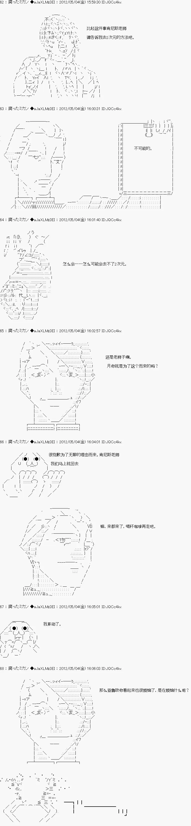 亚鲁欧因为对真红一见钟情而苦恼 第01话 第9页