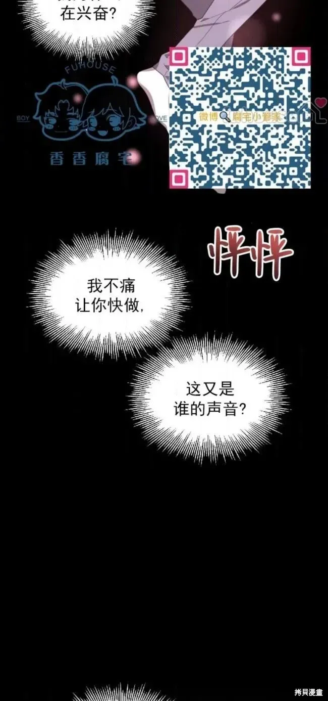 因为遗言推迟了去死这件事 第60话 第9页