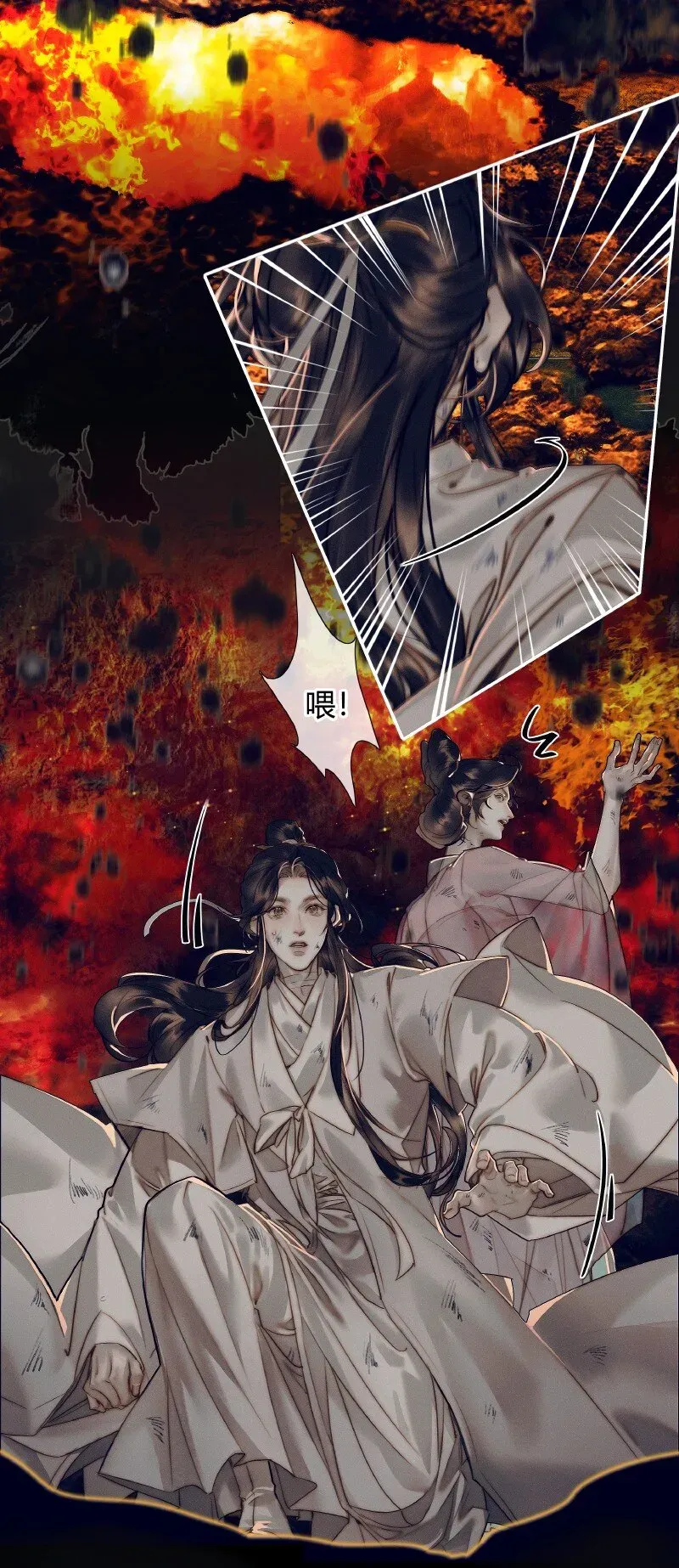 天官赐福 085 迷宫奇遇 贰 第9页