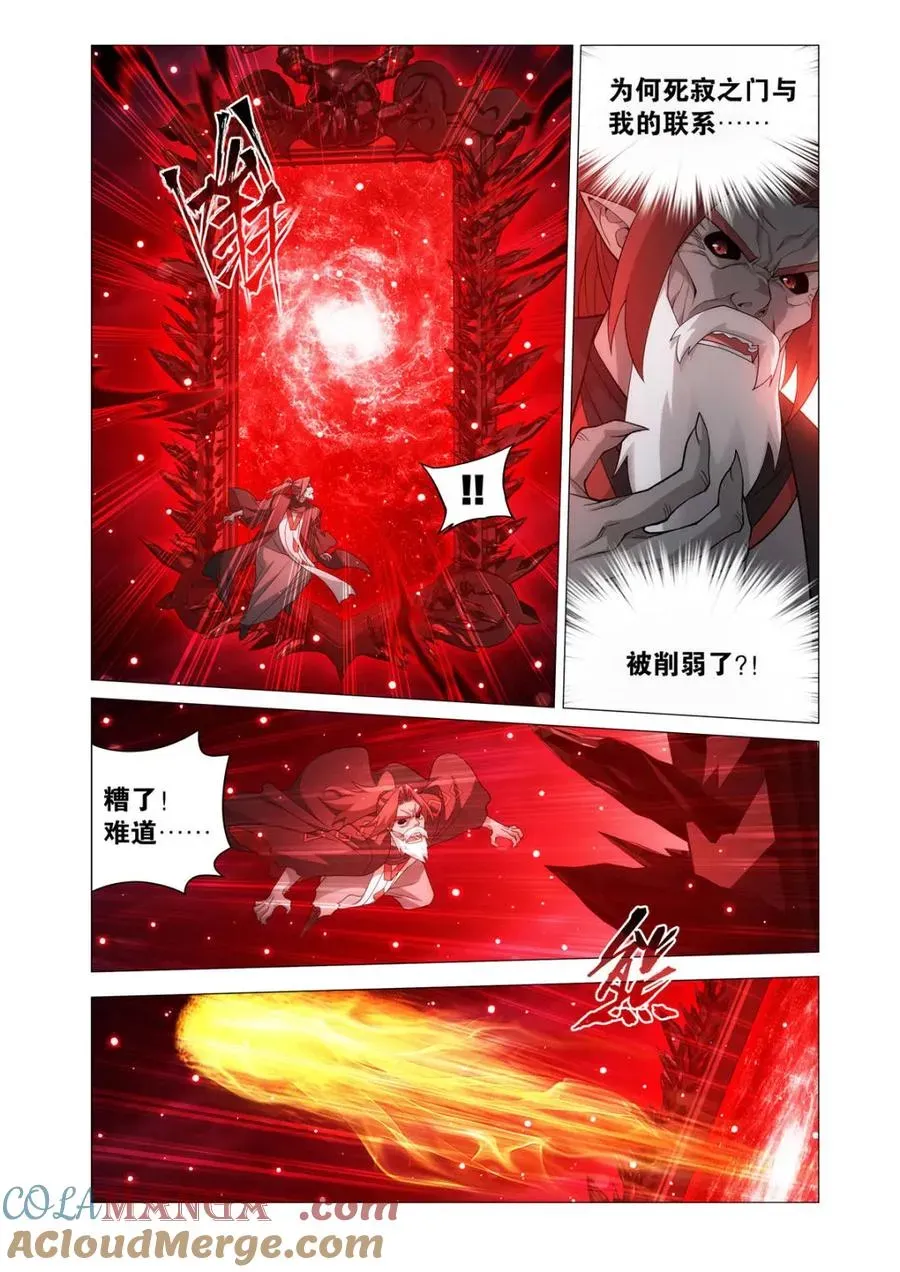 斗破苍穹 第595话 死寂之门 第9页