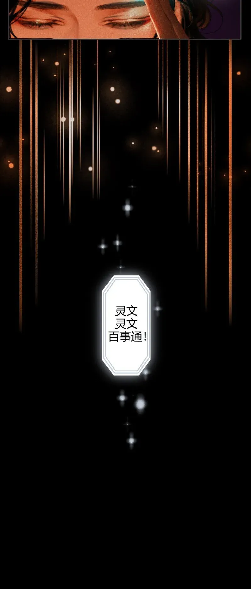 天官赐福 010 鬼影迷踪 贰 第9页