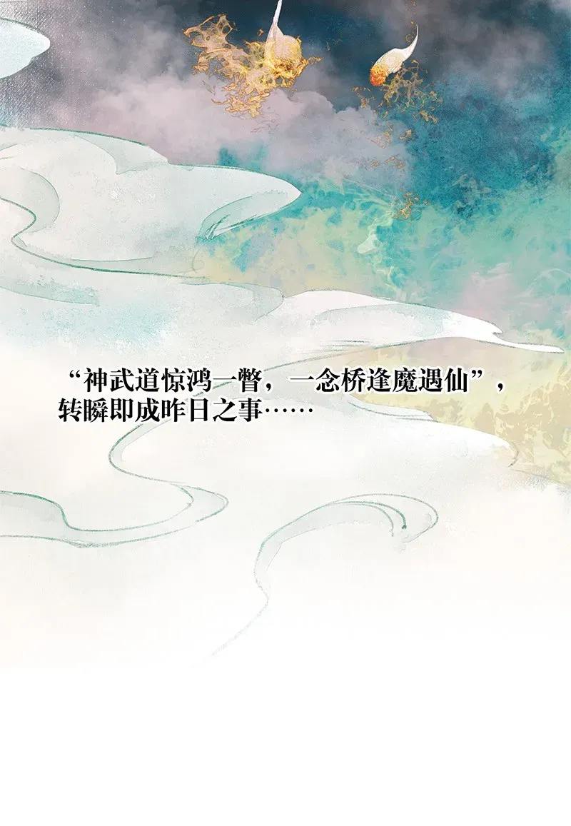 天官赐福 000 天官赐福 第9页