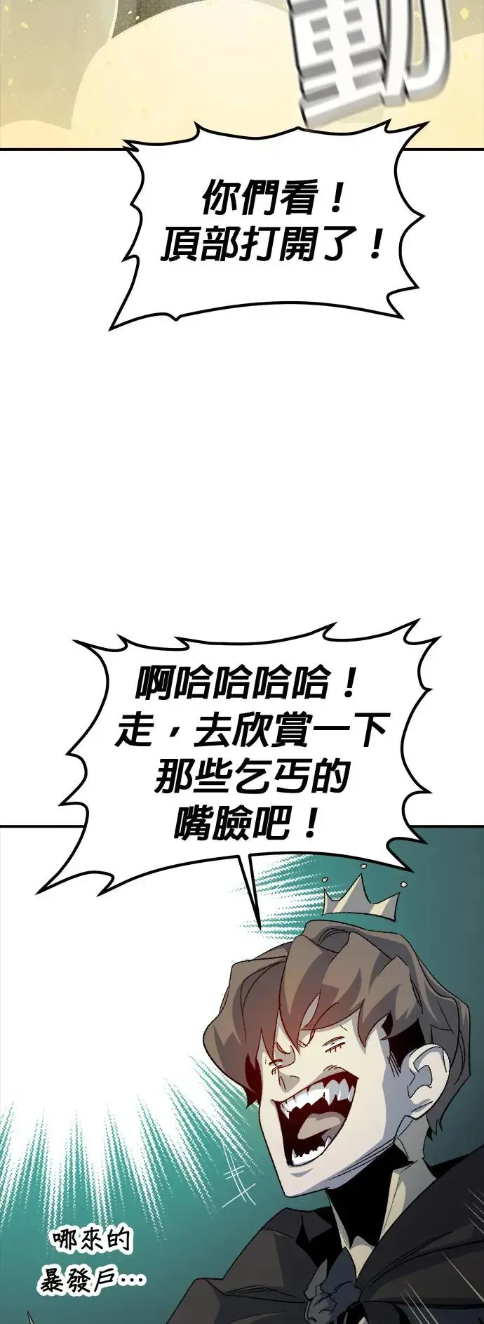 死灵法师：亡灵支配者 第118话 议政府，恶魔讨伐(1) 第9页