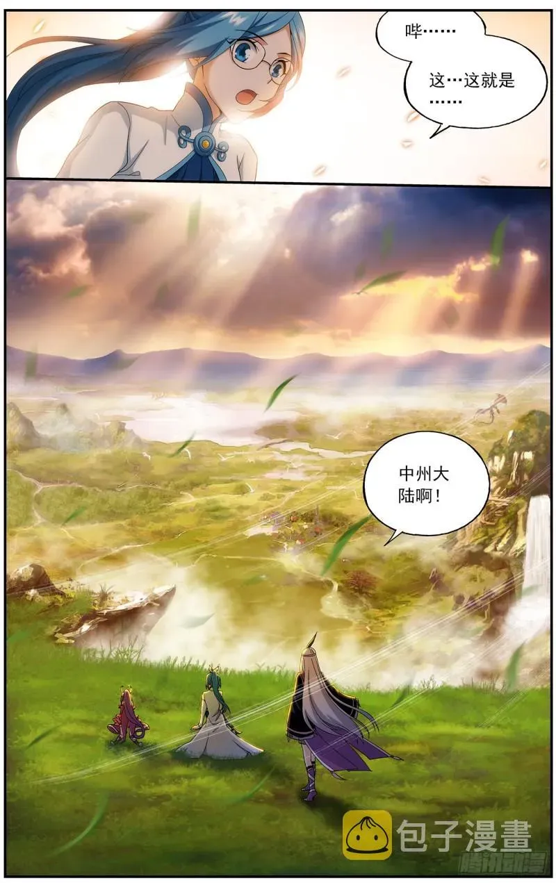 斗破苍穹 第219回 中州大陆 第9页