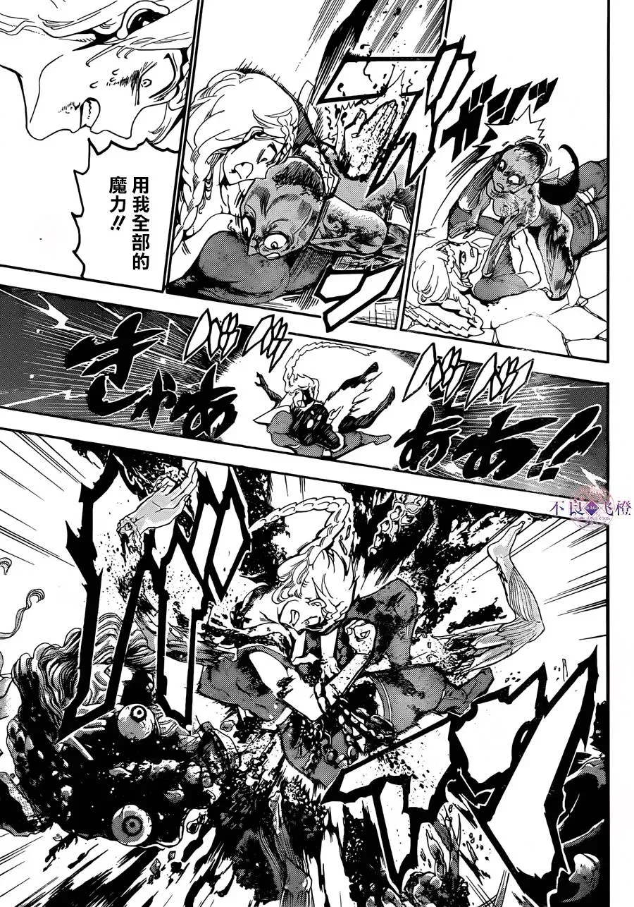 魔笛MAGI 第309话 第9页