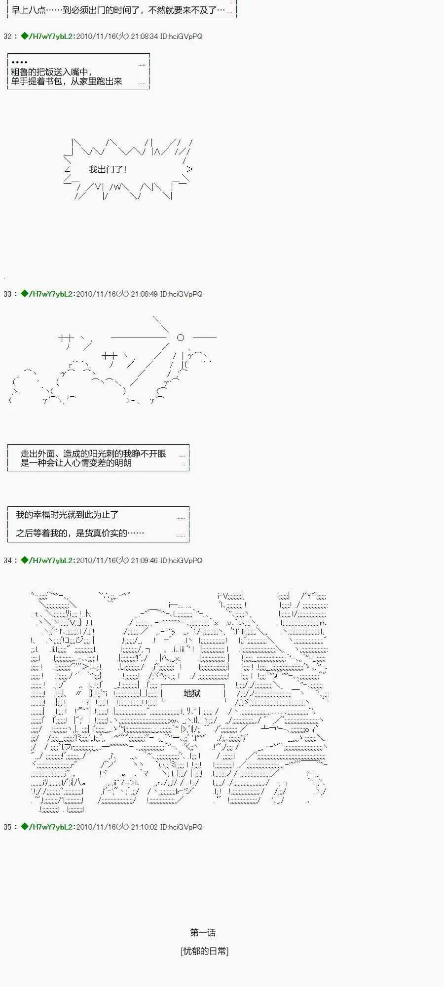 翠星石与白馒头的男友 1话 第9页