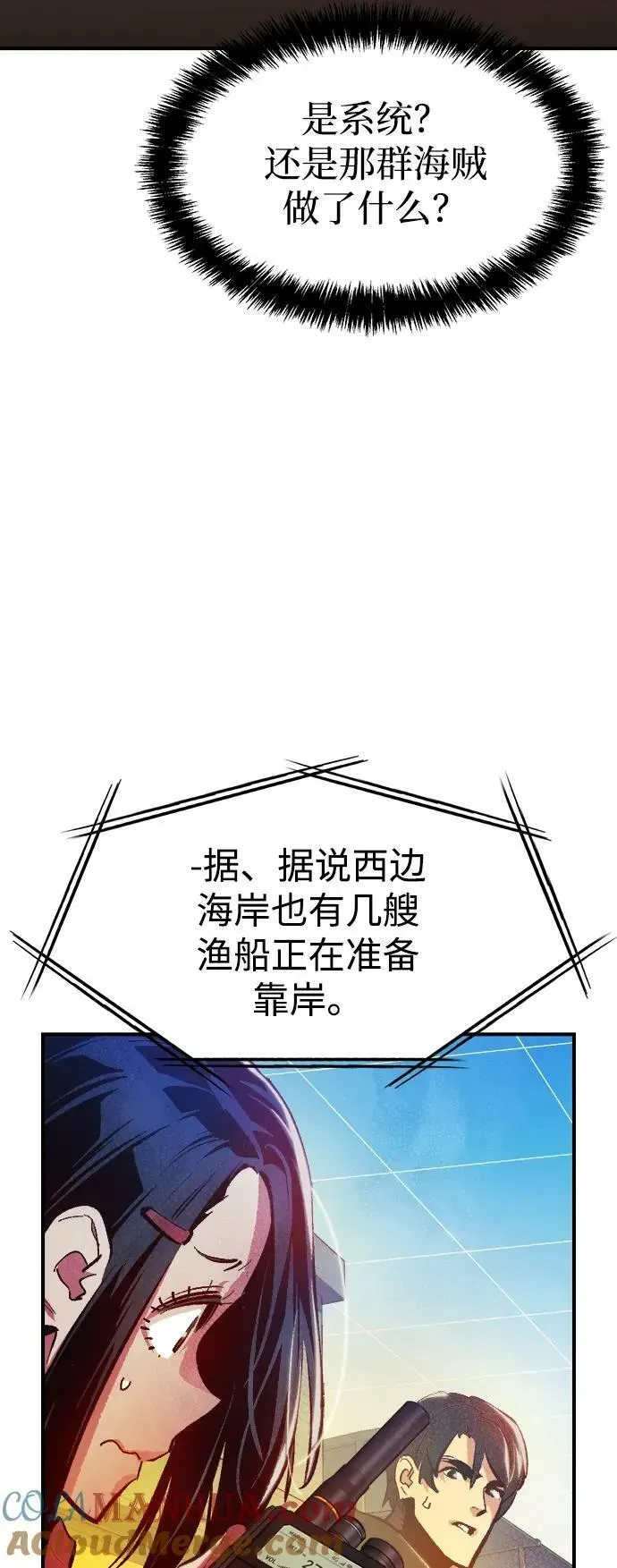 死灵法师：亡灵支配者 [第85话] 出现在西海的海贼舰队（2） 第91页