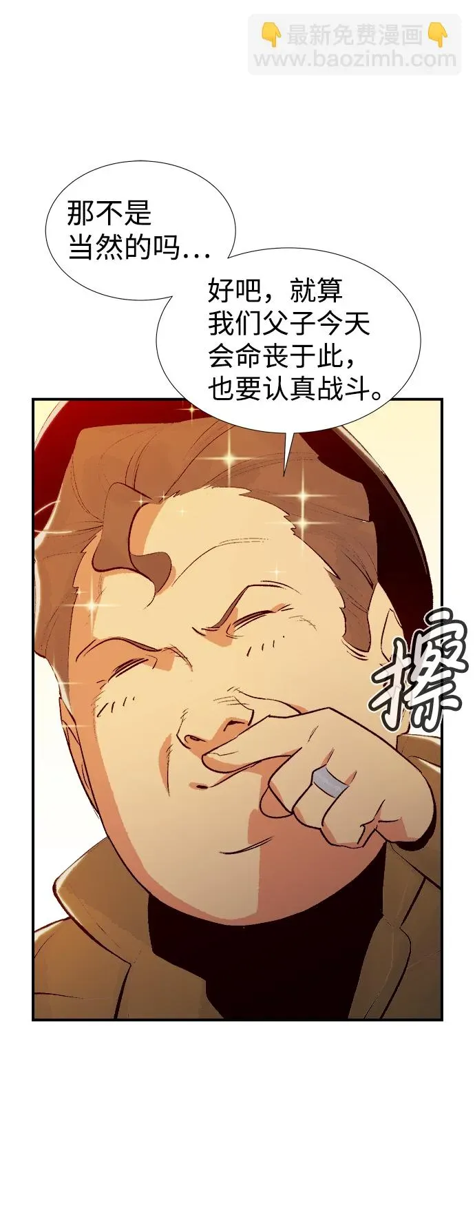 死灵法师：亡灵支配者 [第73话] A国服务器隐藏章节（1） 第91页