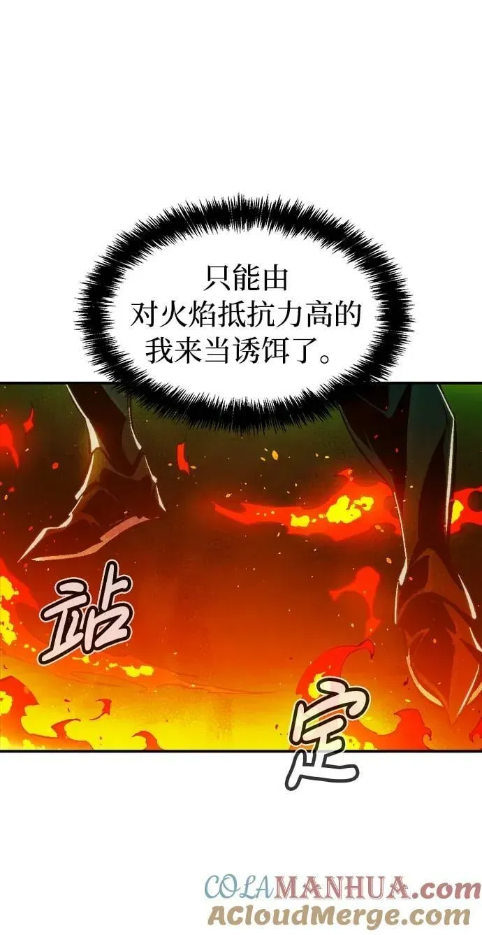 死灵法师：亡灵支配者 [第94话] D市，地狱，恶魔-1 第91页