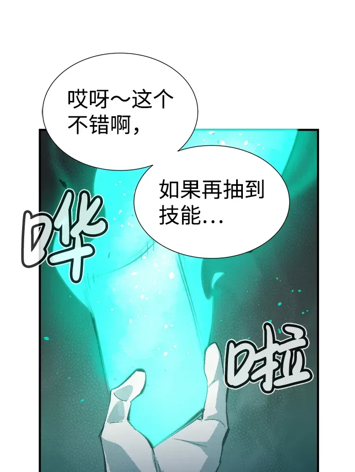 死灵法师：亡灵支配者 [第29话] 第一次开始主线任务（4） 第91页