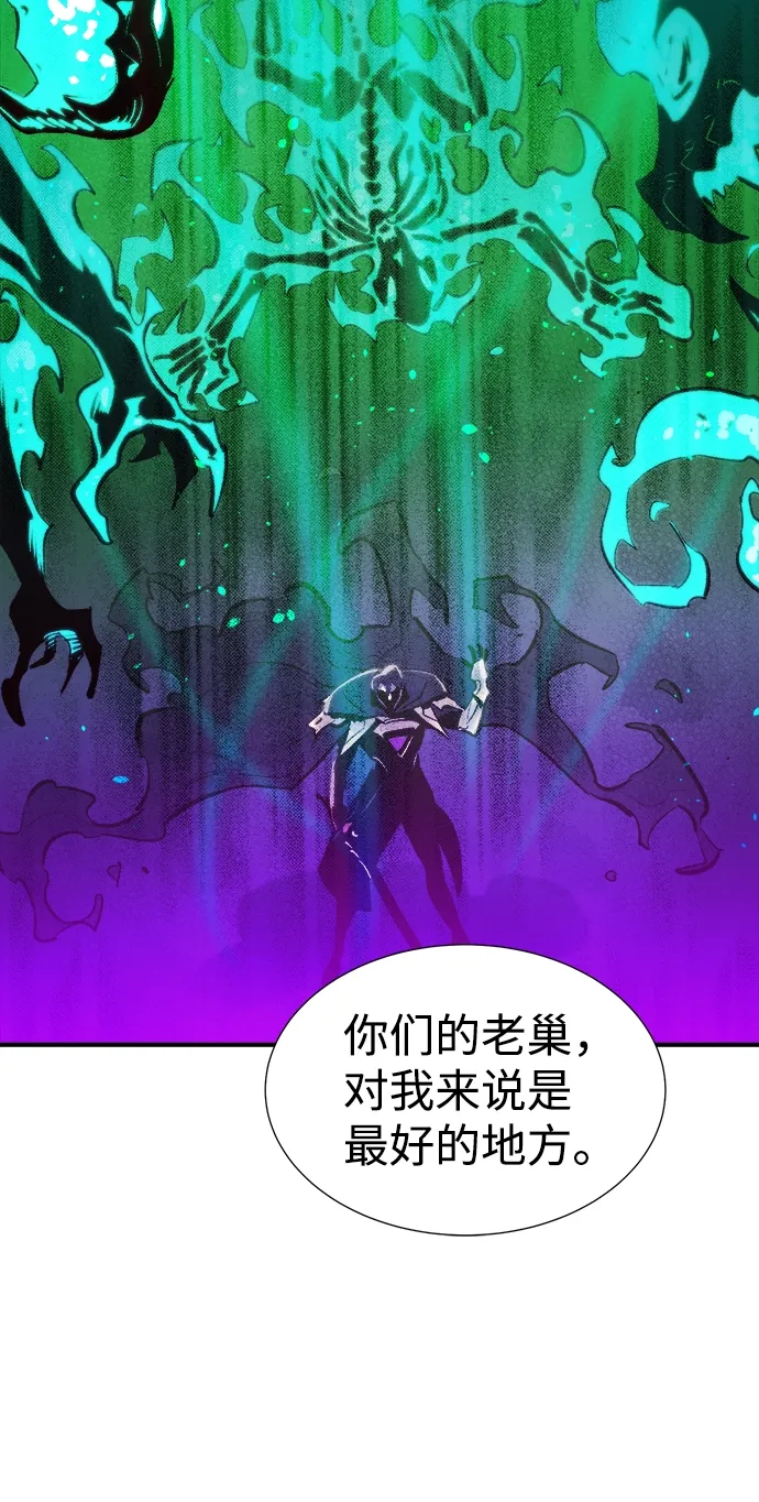 死灵法师：亡灵支配者 [第53话] W市蜘蛛洞穴（2） 第91页