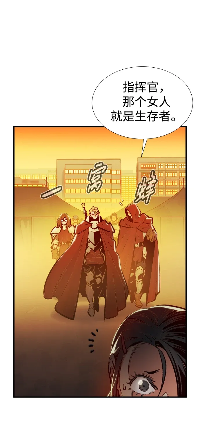 死灵法师：亡灵支配者 [第75话] A国服务器隐藏章节（3） 第91页