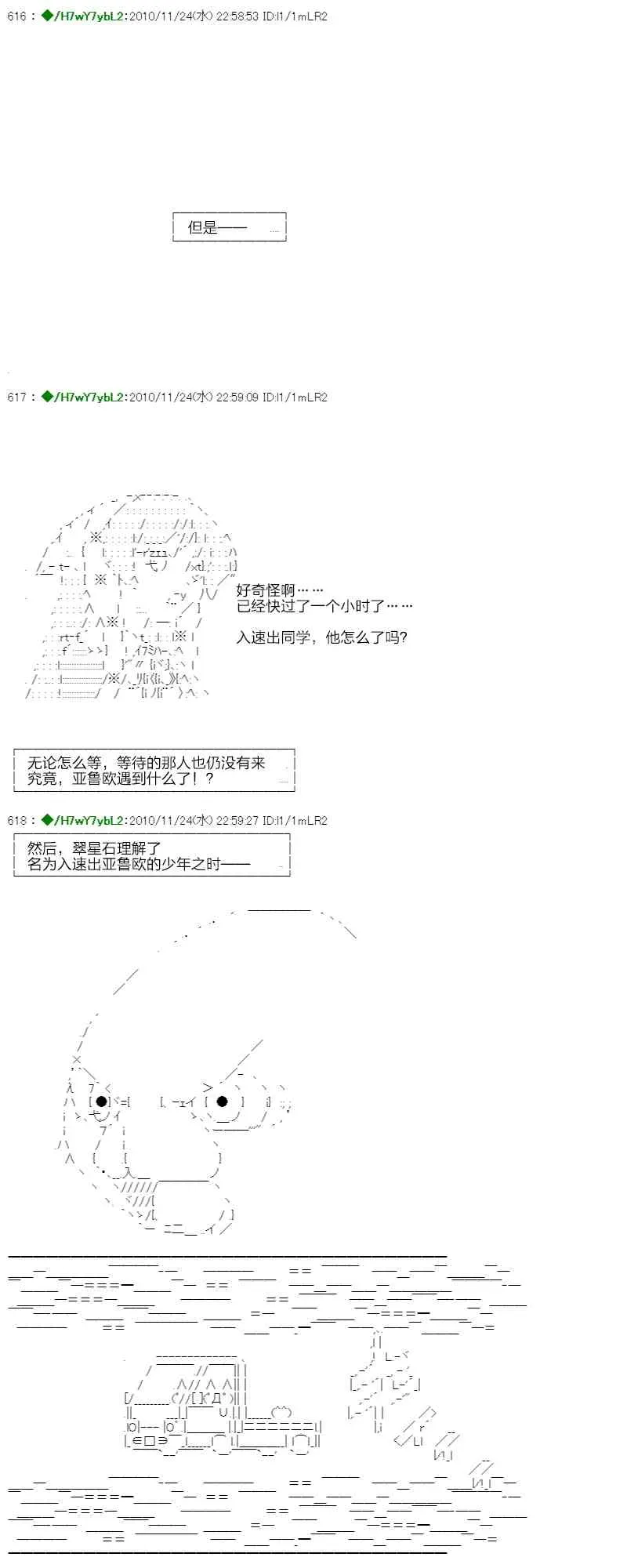 翠星石与白馒头的男友 3话 第92页