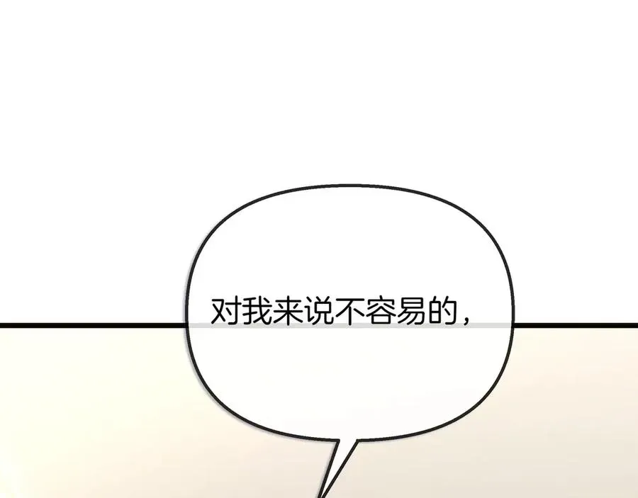 白月光男主非要娶我 第96话 唯一的难事 第92页