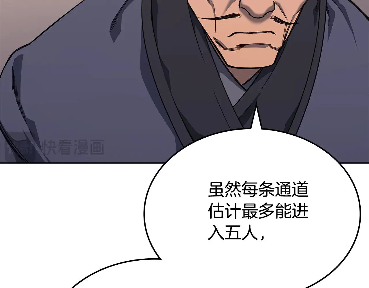 重生之我在魔教耍长枪 第232话 出口 第92页